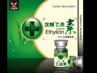 乙蒜素